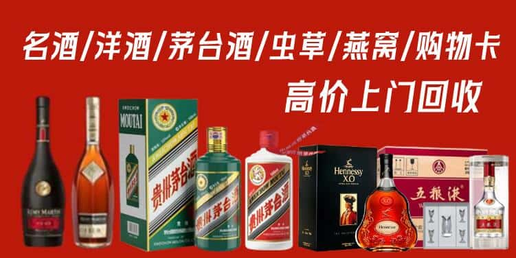 重庆市奉节回收茅台酒