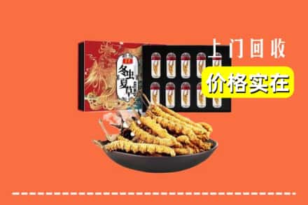 重庆市奉节回收冬虫夏草