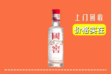 重庆市奉节回收国窖酒