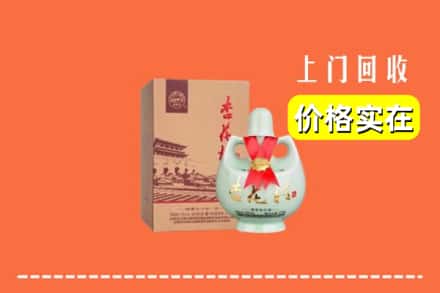 诚信求购:重庆市奉节高价回收杏花村酒