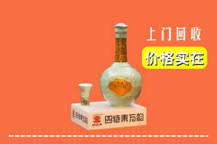 重庆市奉节回收四特酒