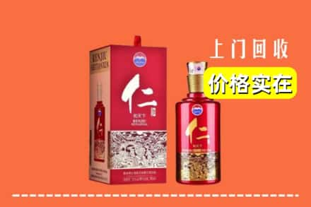 重庆市奉节回收仁酒