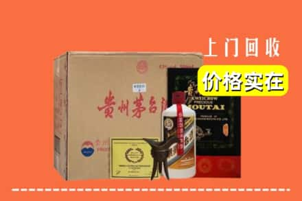 重庆市奉节回收陈酿茅台酒