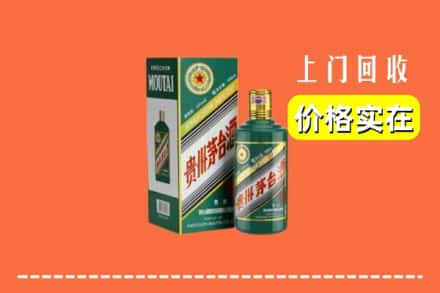 重庆市奉节回收纪念茅台酒